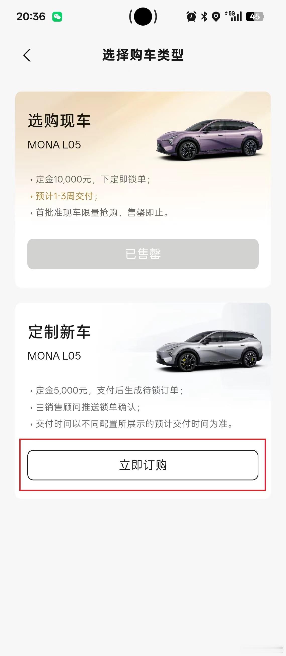 MONA L05卖爆了也正常，13.98万起，价格不高，外观还挺好看，空间和智能