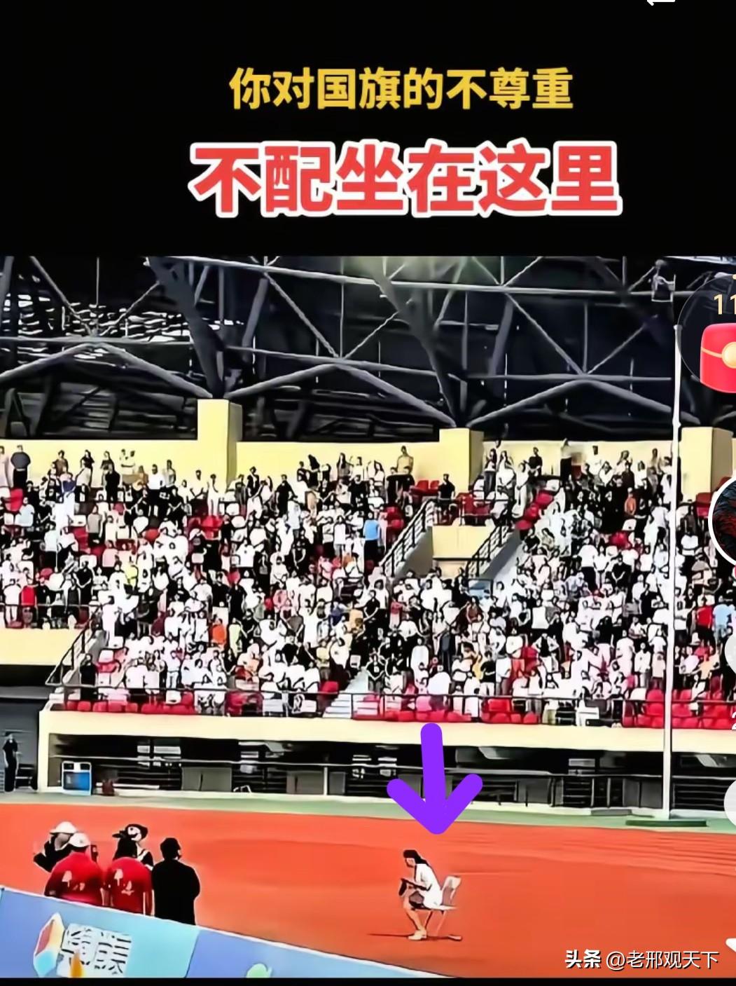 真是无知者无畏。

甘肃陇超“淡定姐”，竟敢冒天下之大不韪，升国旗的时候，稳坐不