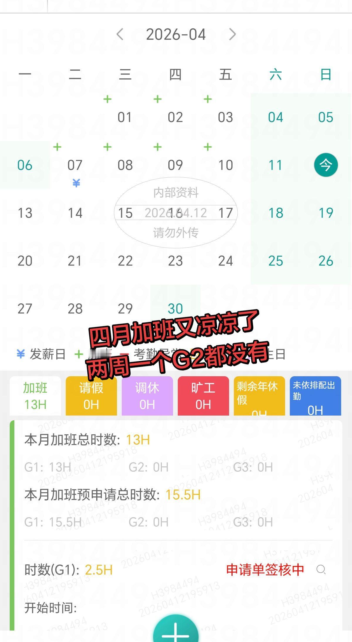 四月的清明节，五月的劳动节，六月的端午节.连续三个月，月月有假期，本来就是靠加班