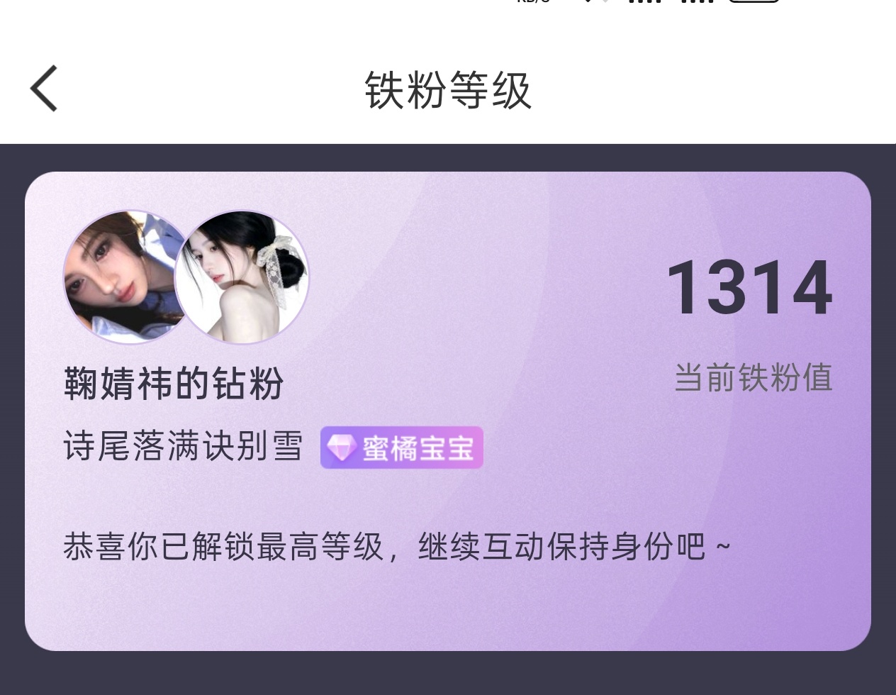 蜜橘宝宝
