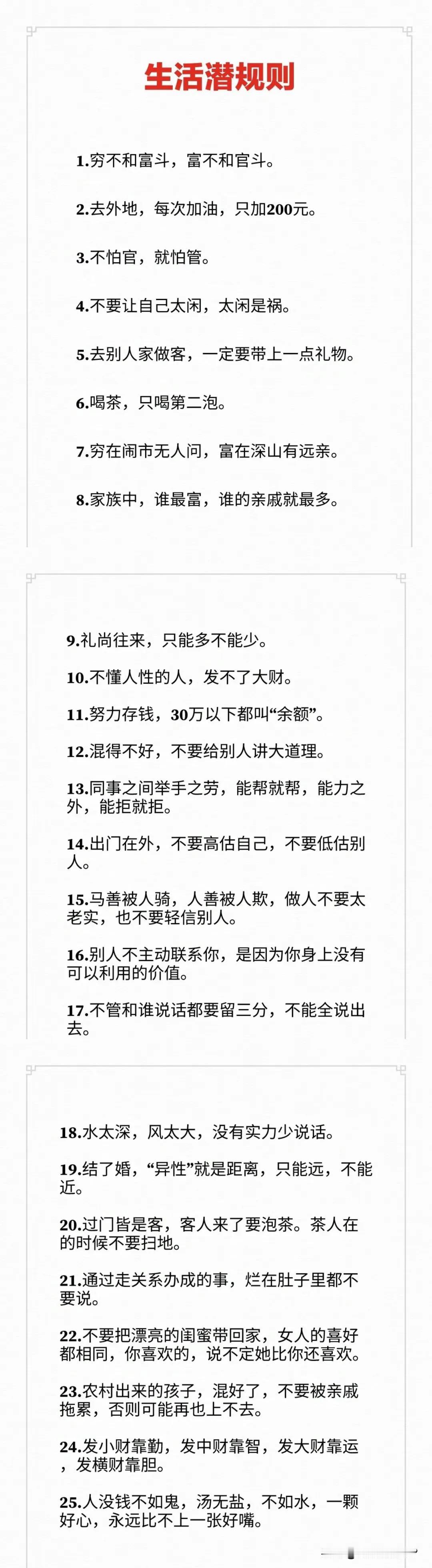 生活教会了我们很多，但总有人不长教训！譬如本人……对女人没有必要过多忍让，因为你