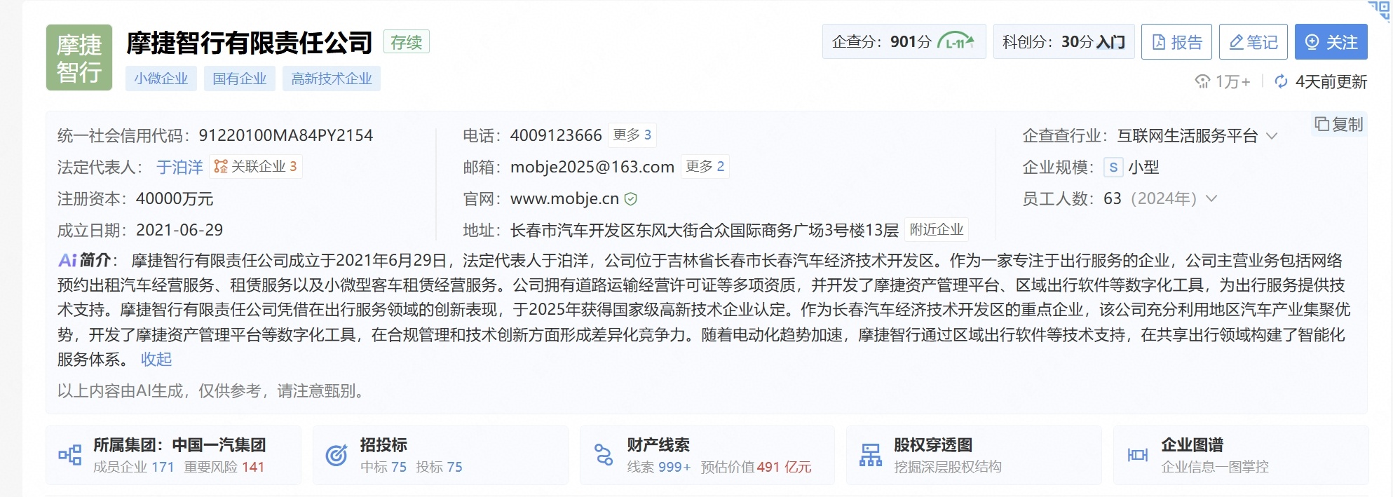 享界汽车回应网传S9麋鹿测试视频 法务部取证维权，这波必须点赞！小摩互娱背后的“