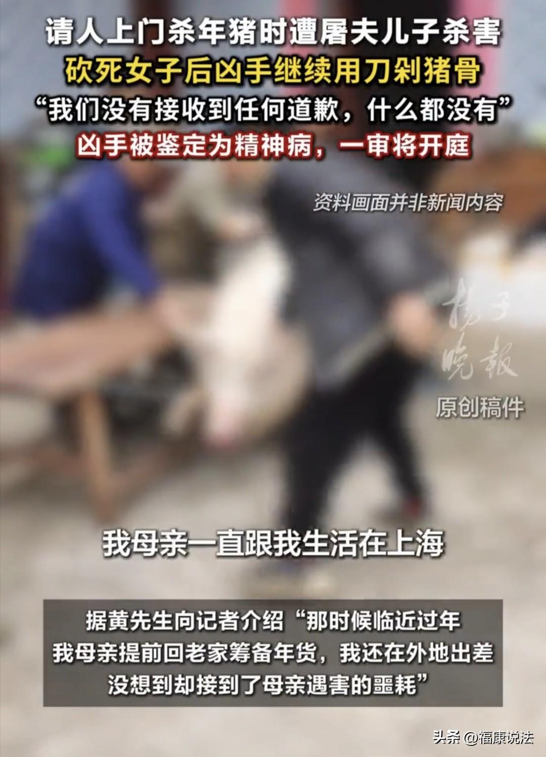“一句抱怨的血案！”湖北，62岁女子从上海回老家，请一屠夫上门杀年猪，谁料，女子