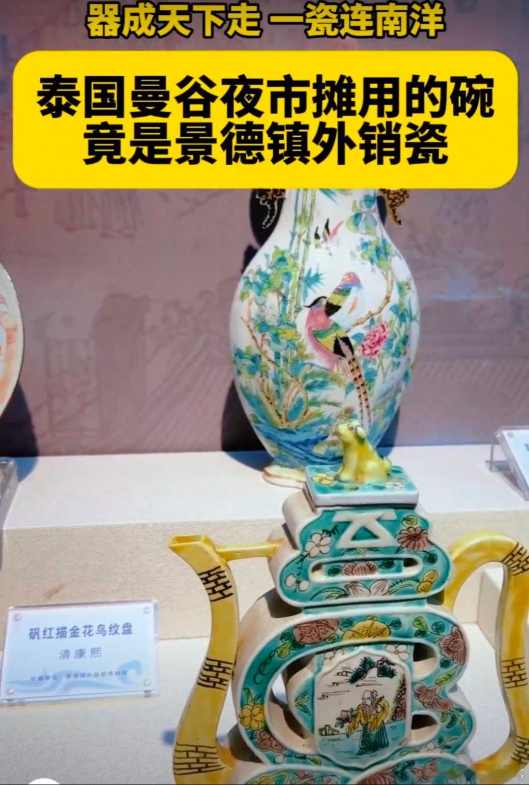 曼谷夜市摊用的竟是景德镇外销瓷夜游曼谷华人街，人间烟火里遇见来自景德镇的瓷碗。碗