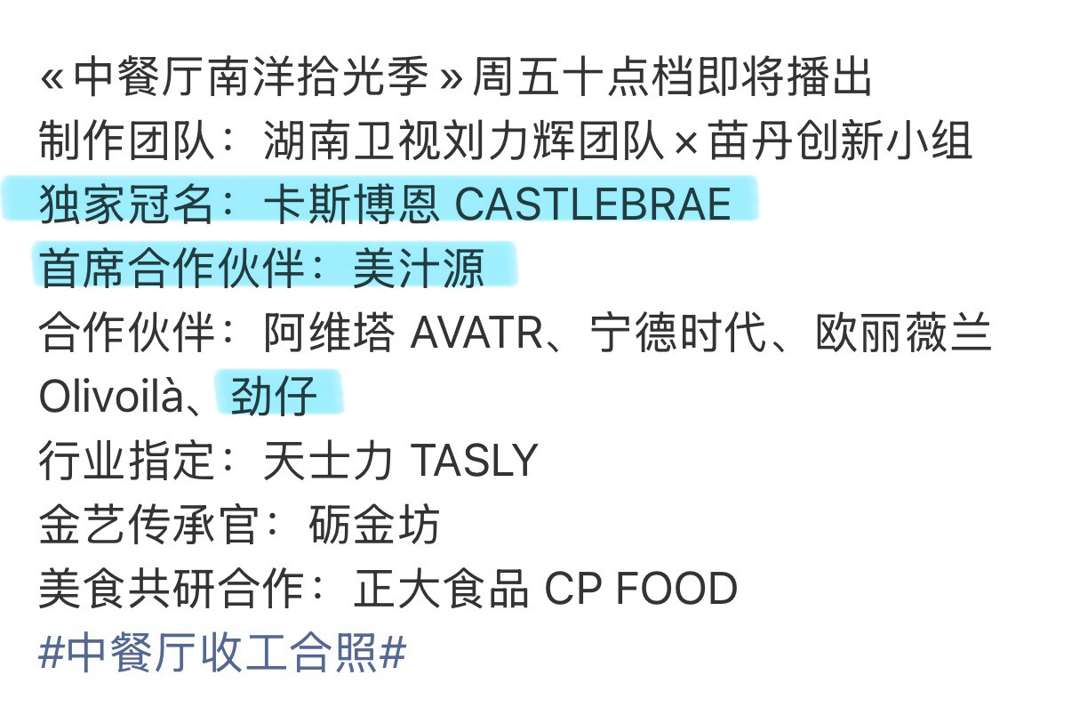 品牌方：忍不住真的忍不住，湖南卫视你们能忍我们是真忍不住了王俊凯 中餐厅10