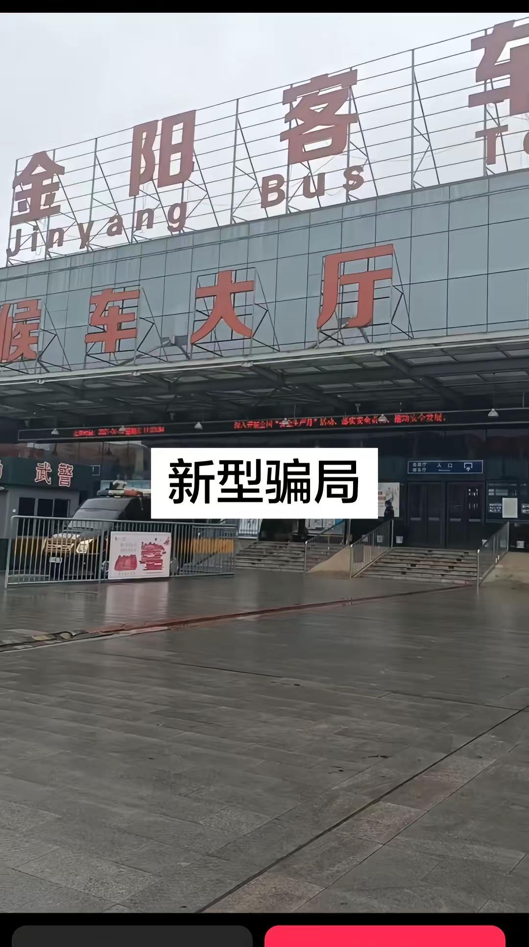 新型骗局，大家注意