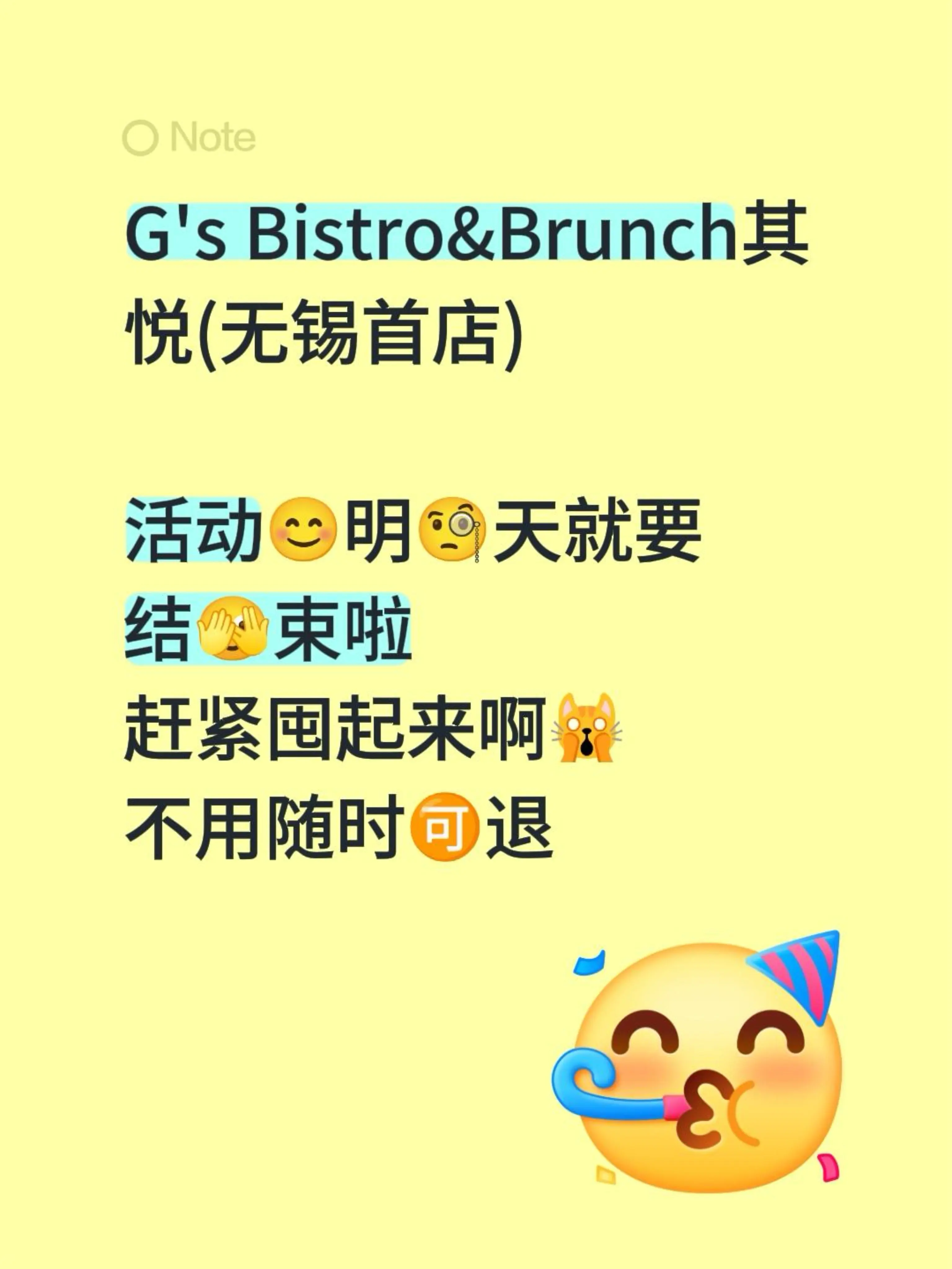 G's Bistro&Brunch其悦(无锡首店)  活动😊明🧐天...