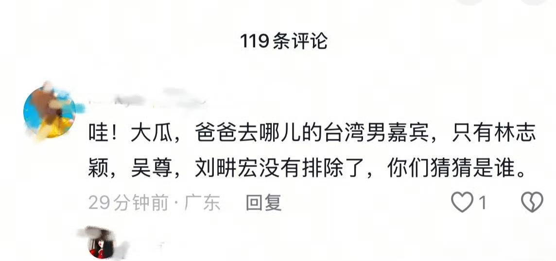 曝爸爸去哪儿男明星婚内出轨我咧个豆，到底是谁啊，看起来每个爸爸都不像啊 ​​​