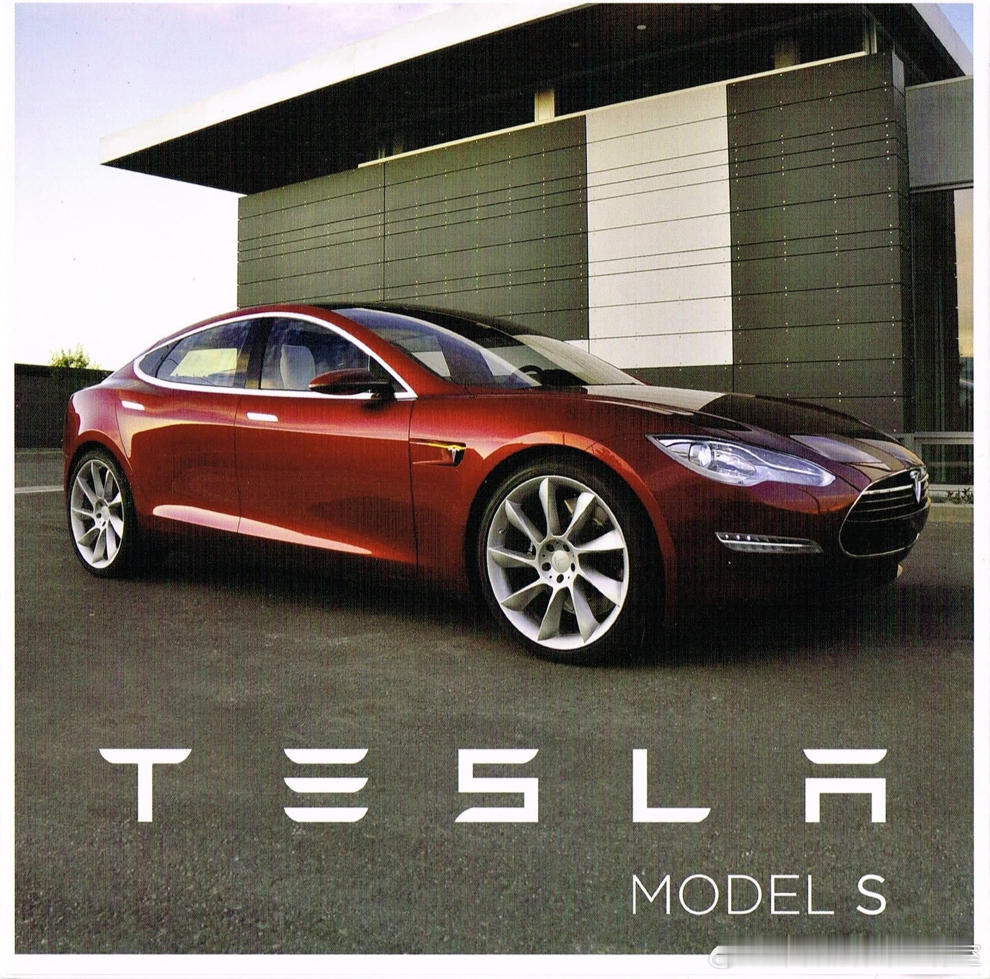 2012特斯拉Model S，2012年6月23日，世界上首辆特斯拉Model 