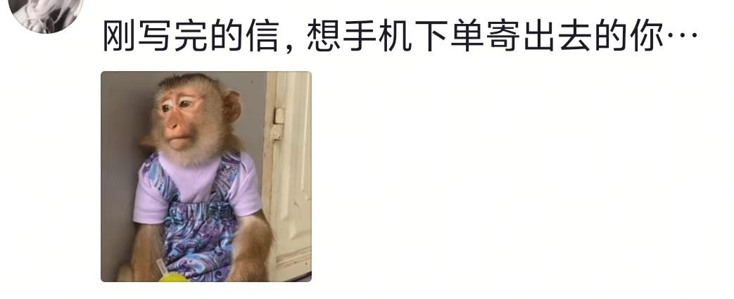 写信还是太累了，直接托梦吧··· ​​​
