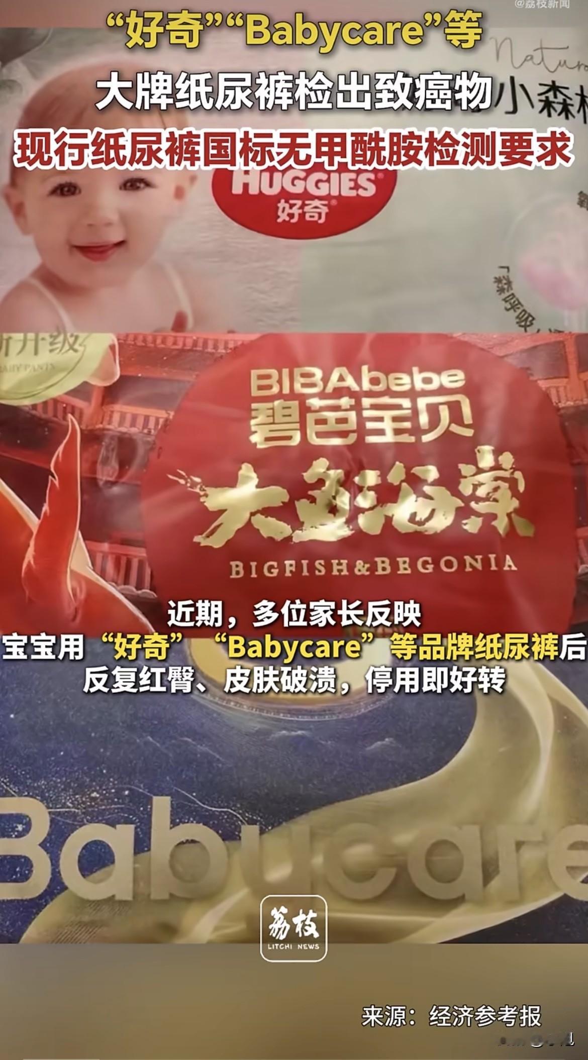 记者自己穿了一晚上纸尿裤，血液里的甲酰胺浓度直接翻了个倍。

这事是《经济参考报