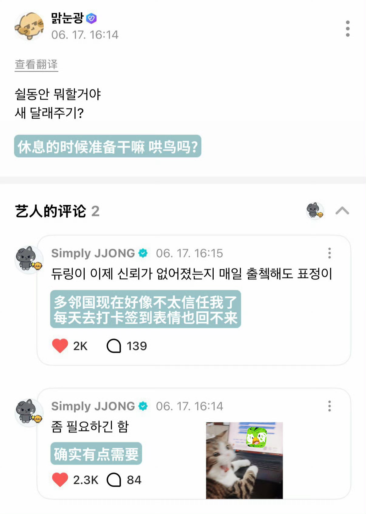 我喷了 老担和我处境简直一样 我不懂我已经打卡好几天了为什么这个鸟还这样。 