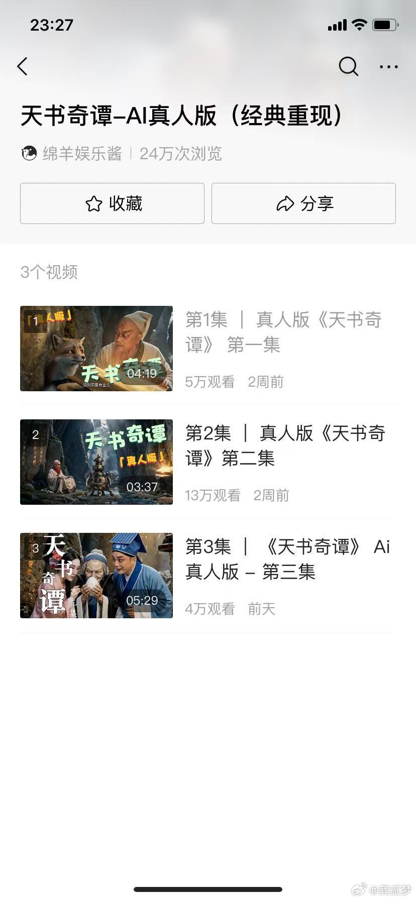 ai内容的一个方向，还原经典 真人版 