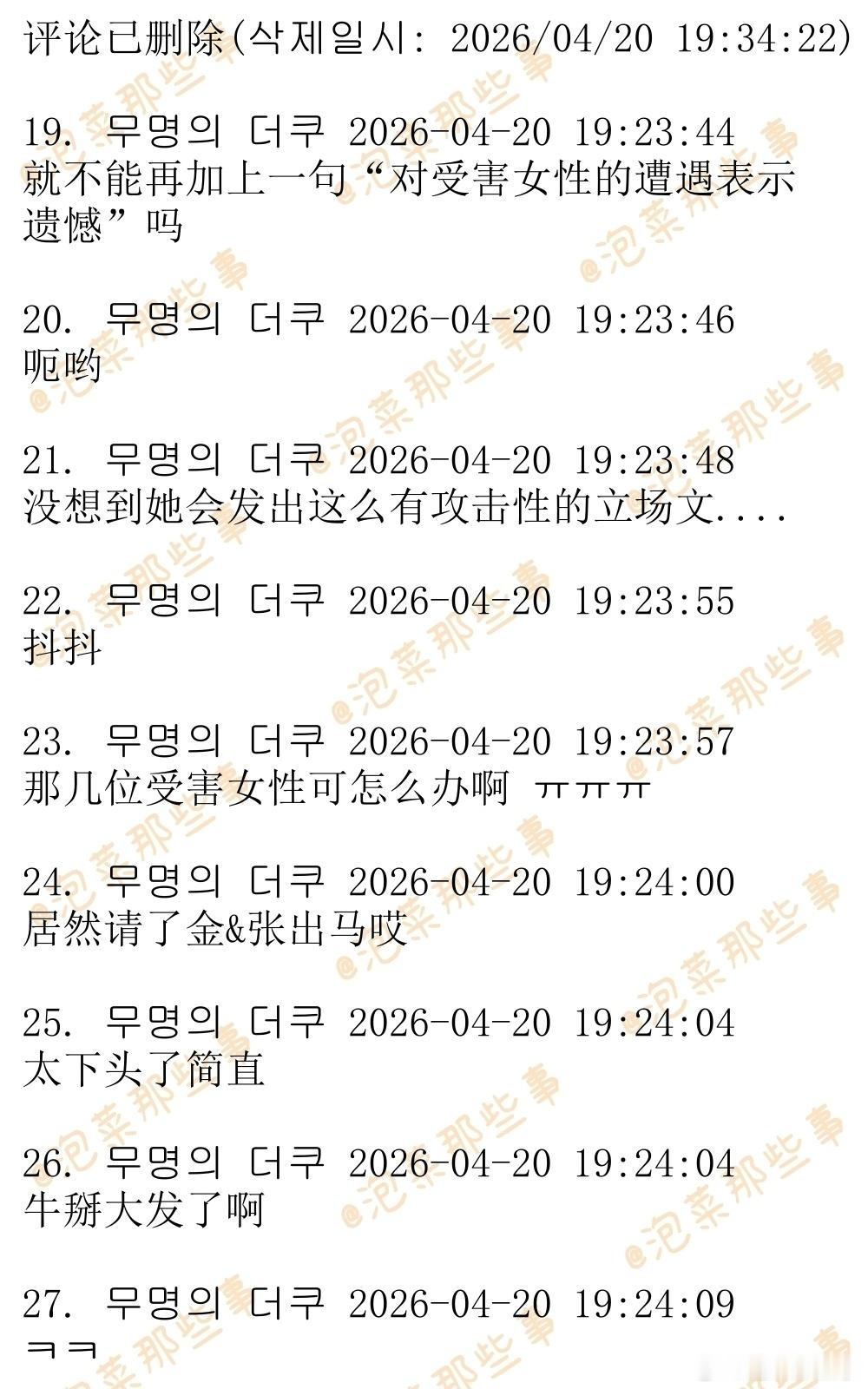 🔥🔥韩网800楼热帖评论翻译🔥🔥金智秀回应亲哥争议金智秀方回应亲哥争议 