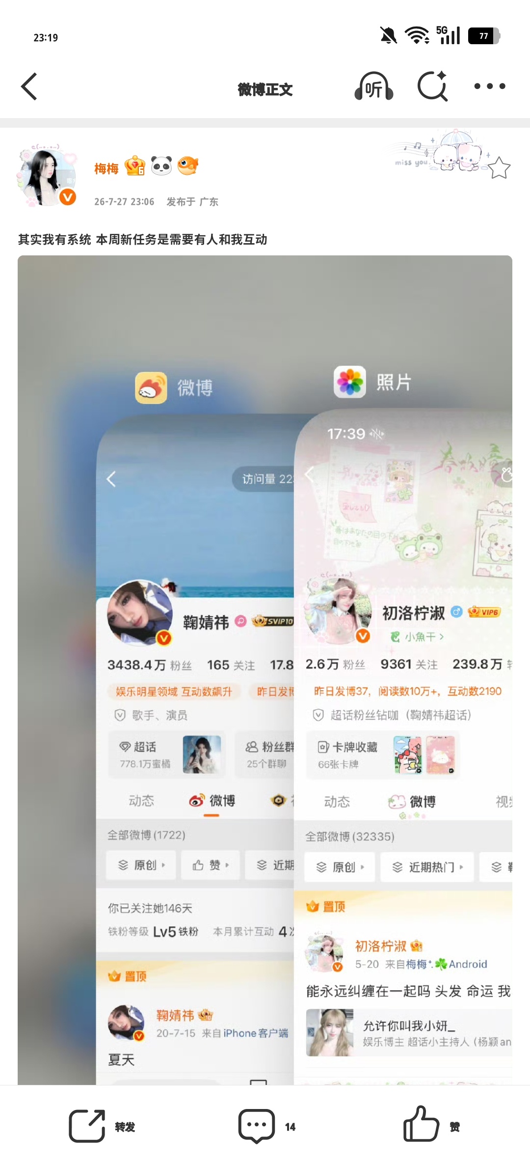 其实我有系统 本周新任务是需要有人和我互动 
