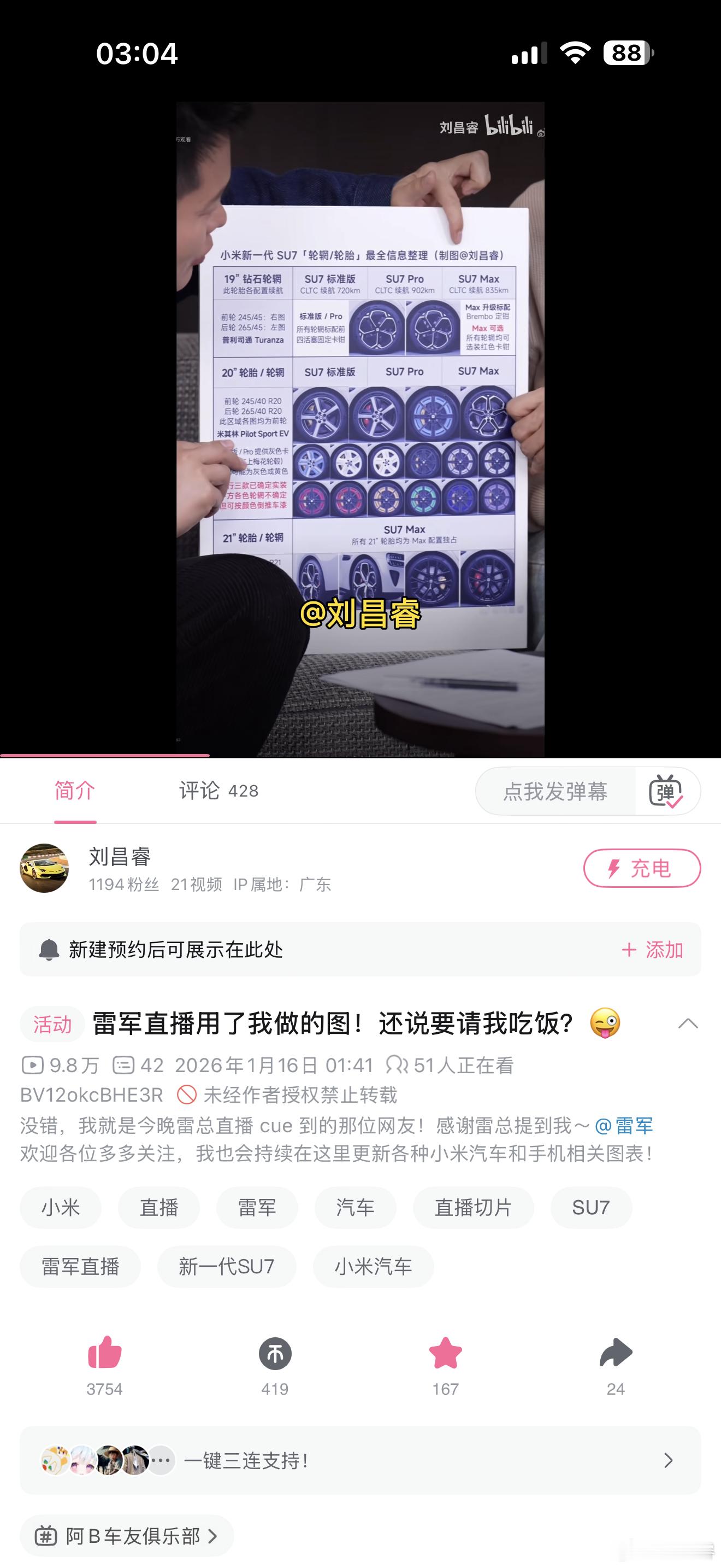 B 站发的 雷军直播 录屏视频，半夜三点多还有 50+ 人同屏观看，播放量也 9