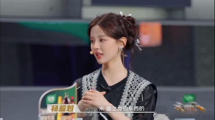 杨超越自曝爱吃碳水杨超越正经中国胃 马頔吕严问女生会不会爱吃碳水的时候杨超越一点