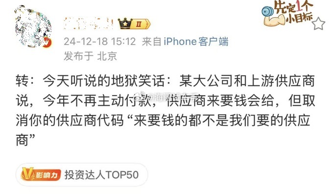 新能源主机厂和零部件供应商的文字游戏~~~不要钱才能获得明年继续供货的权力！！！