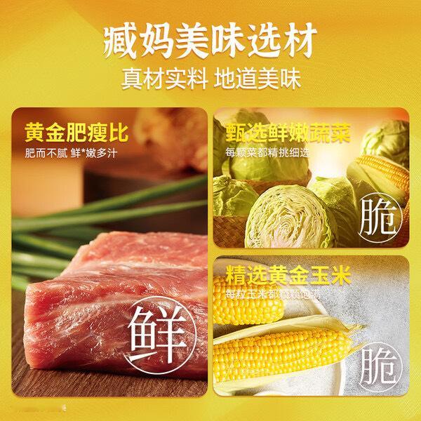 【JD到手价22.9】🌟湾仔码头玉米蔬菜猪肉水饺720g36只，京东配送，早餐