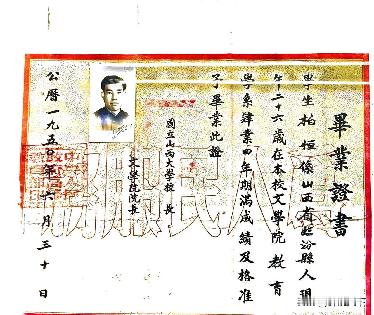 弹指一挥间，半个世纪挥洒而过。在山西忻州古城秀容书院，珍藏着两幅1951年国立山