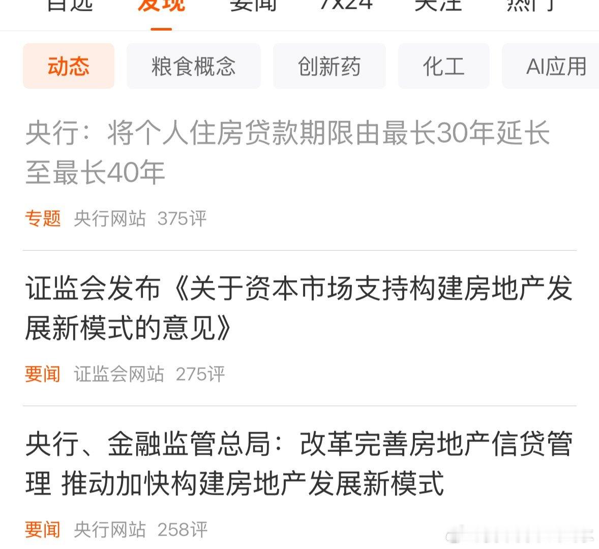明年就买，真的 ，明年一定 ​​​