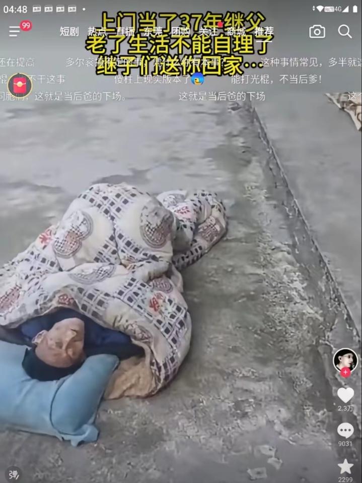 刷到这视频真的气到手抖！37年继父老了竟被如此对待
 
真的越看越生气！一位老人