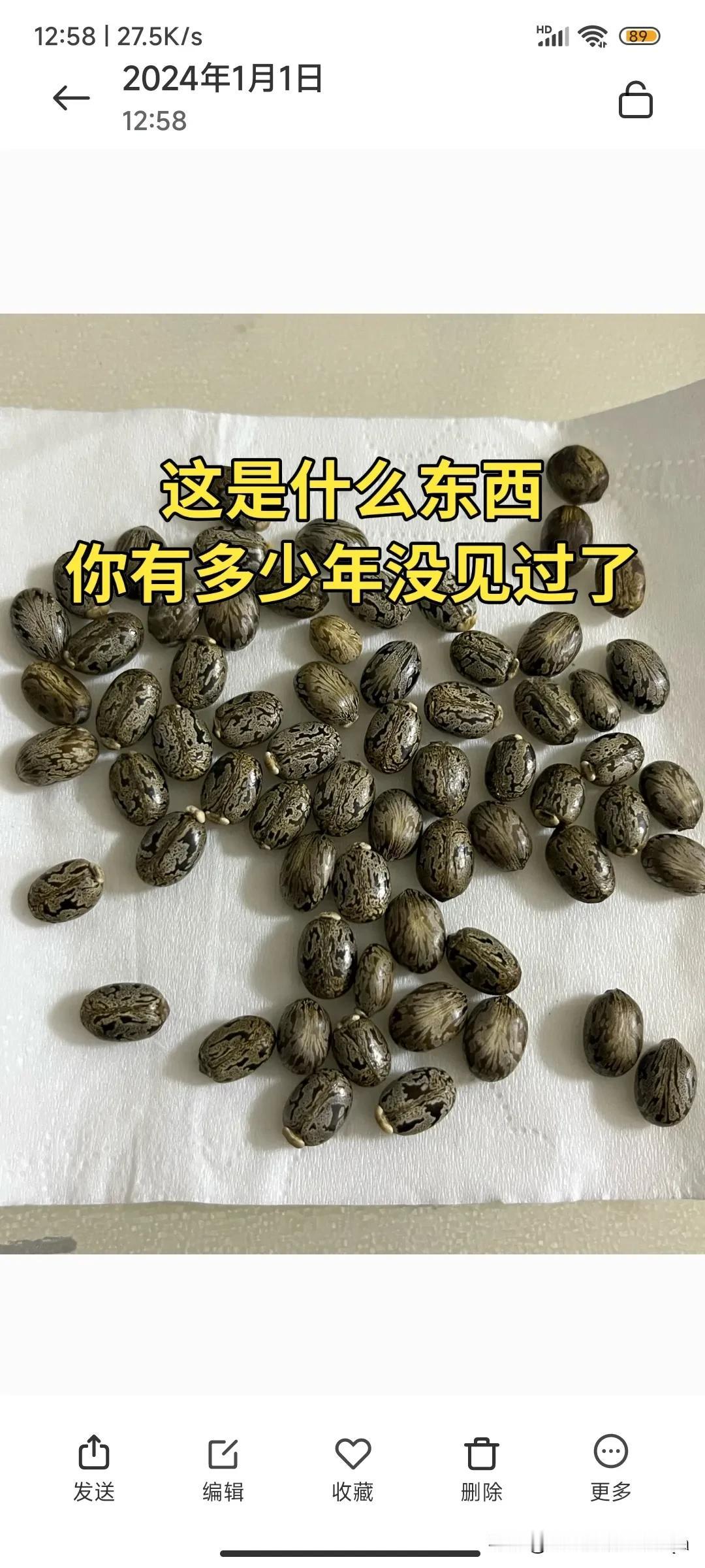 谁认识这是什么，80后到00后都没有认识的！