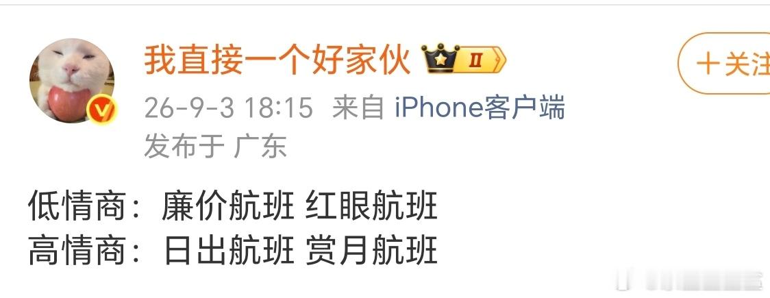 TOP登陆少年只坐日出航班和赏月航班，正常时段的看都不看一眼 ​​​
