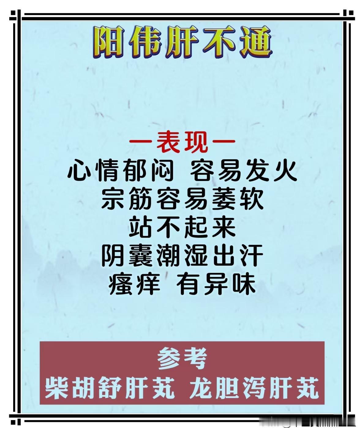 感觉身体被掏空？中医教你一招，让你交粮不费劲

之前遇到过很多的男患者，在那方面