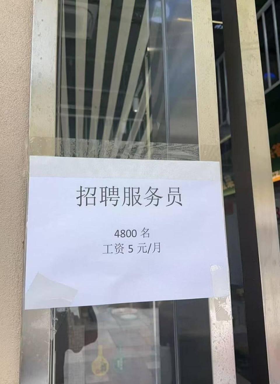 老板招了三个月也没有招到人