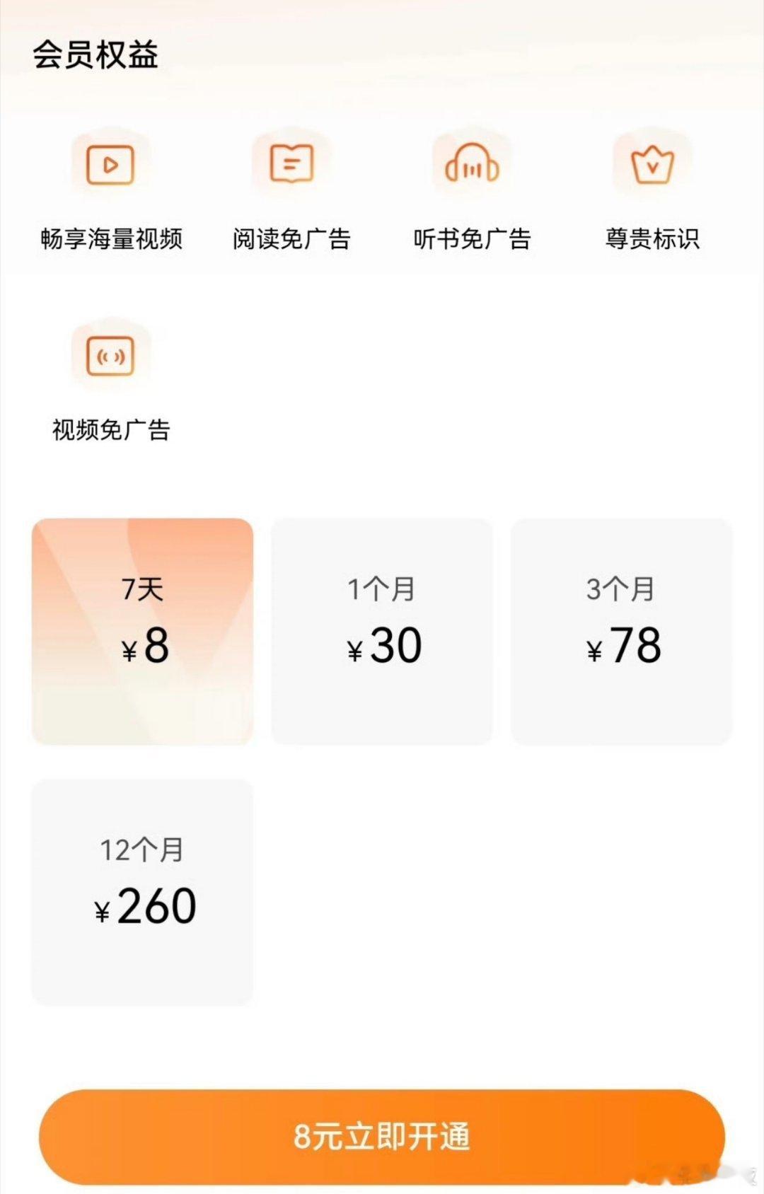 红果靠免费起家吸引近2亿用户不到两年，红果靠免费拿下近2亿用户，甚至冲击了深耕十