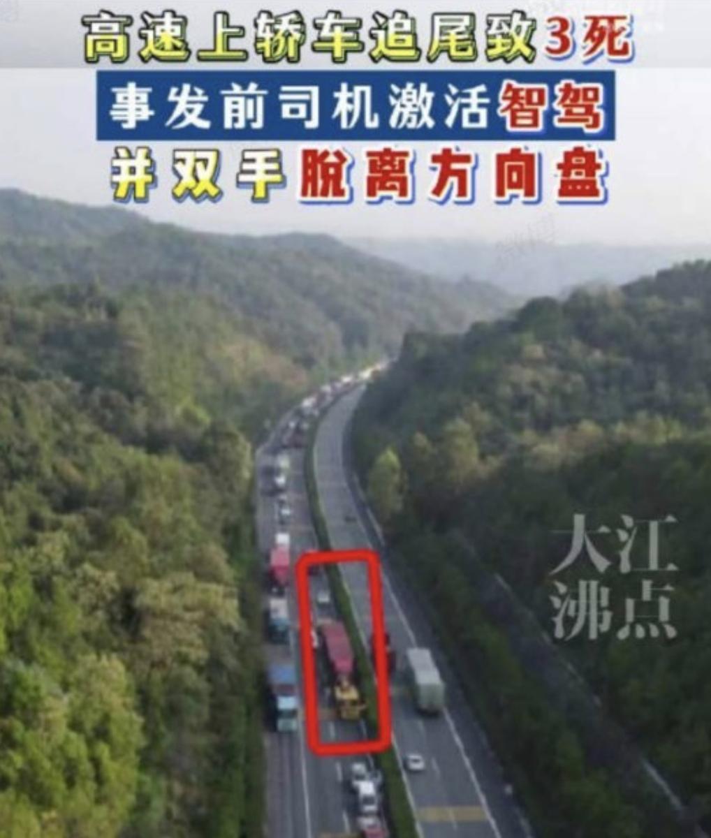 司机开辅助驾驶40秒后追尾致3死对这个事故确实是挺痛心的，现在L2级别辅助驾驶A