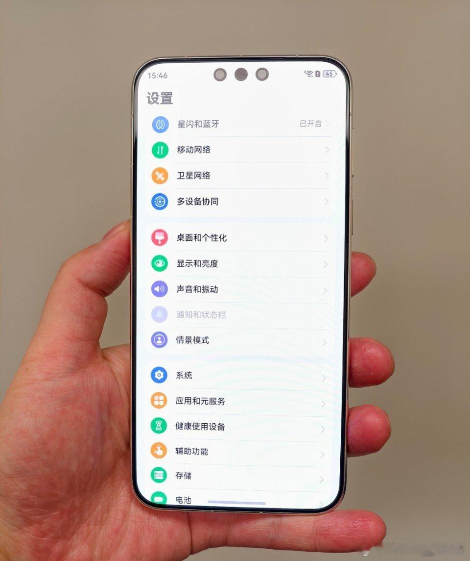 华为Mate80这个正面，大家觉得好看吗？ 