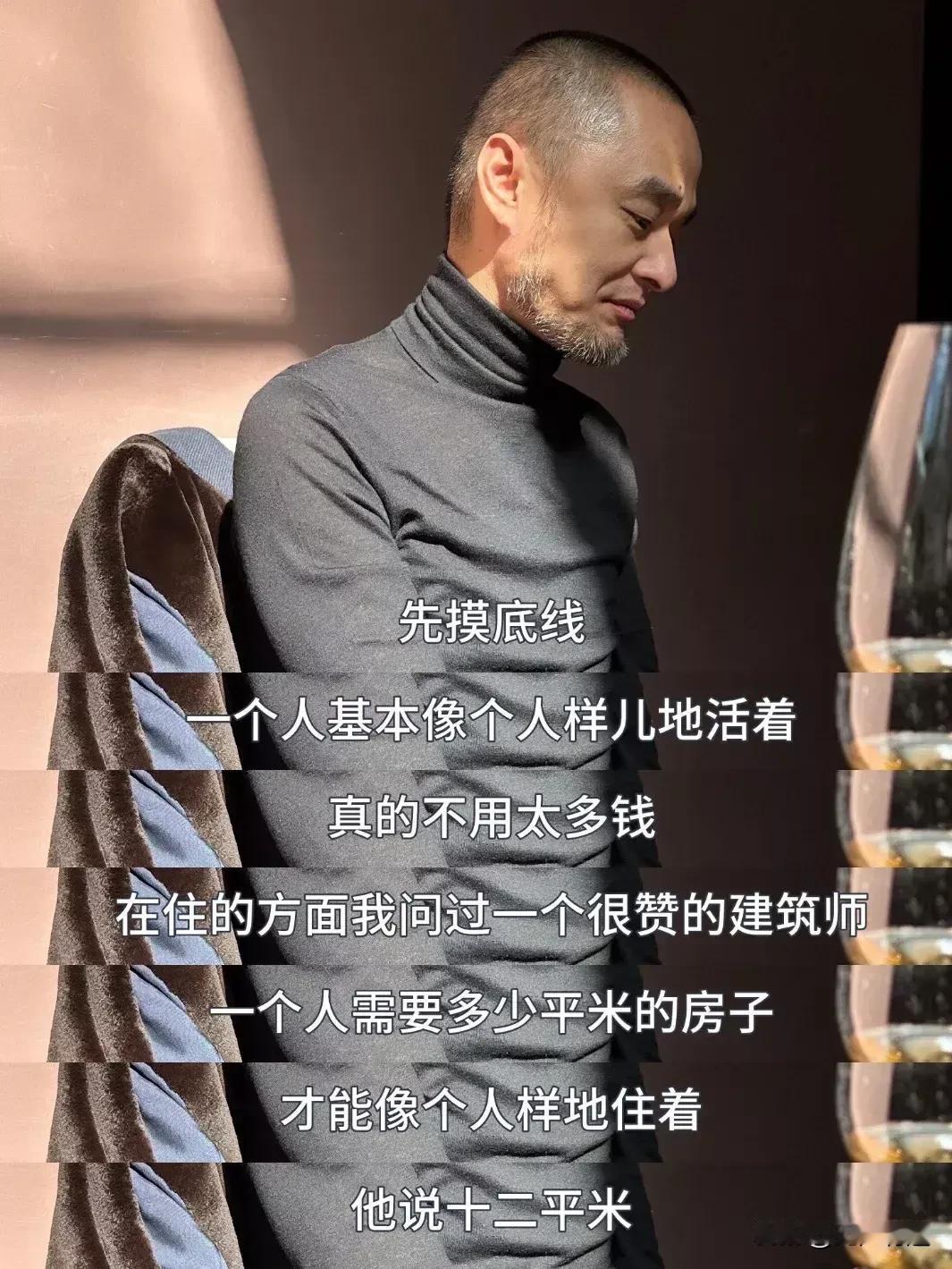 冯唐说的这话真的非常——清新脱俗，不食人间烟火。

不过这是，很多文人的通病了。