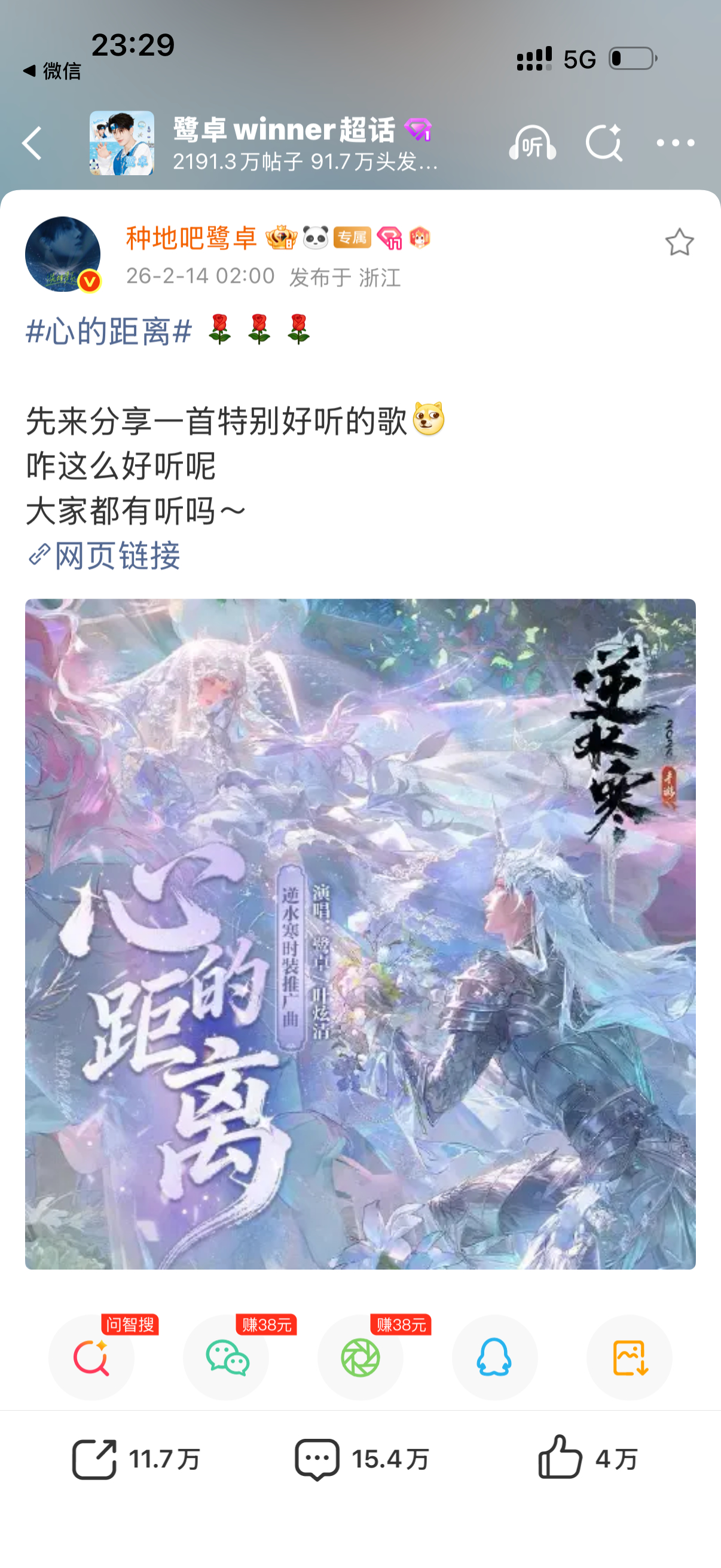 鹭卓 鹭卓新歌选择题 26-2-14 专栏 · 鹭卓2026