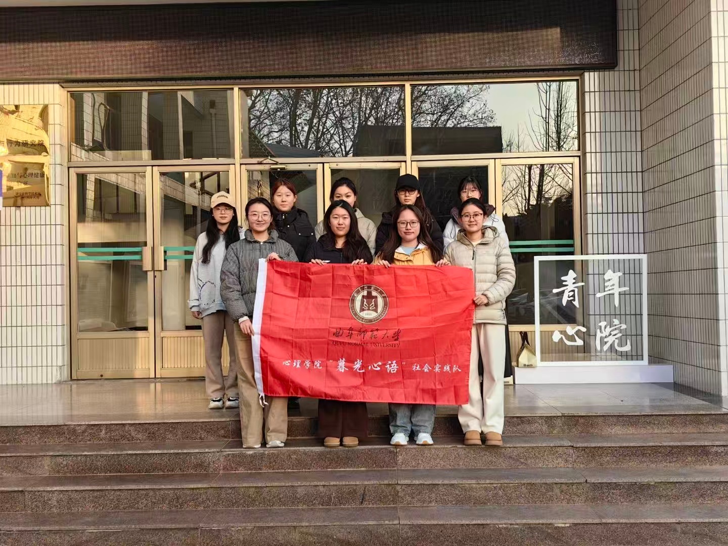 秦岭笑谈大学生社会实践寒假社会实践山东学子寒假在行动【曲园学子梳档摸排，专业筑基