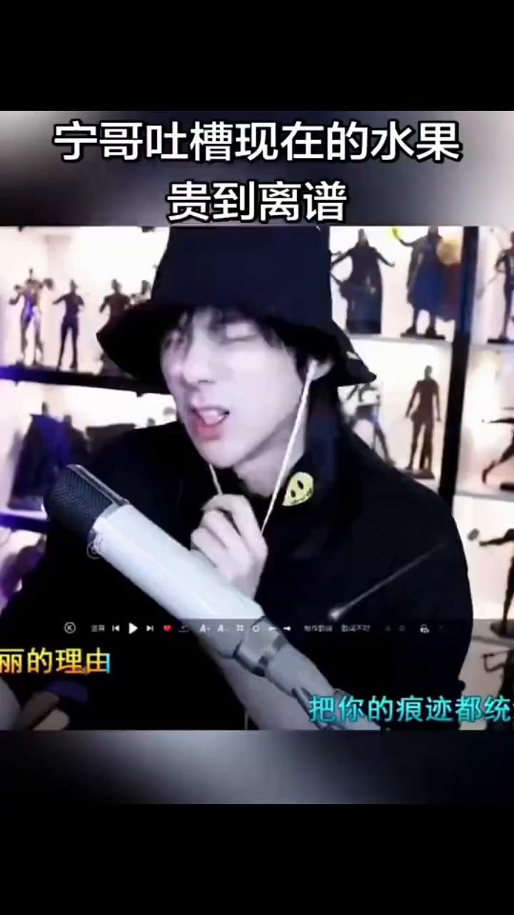 宁哥吐槽现在的水果贵到离谱。
我前两天到一个水果超市去买水果，就称了个西瓜，也不