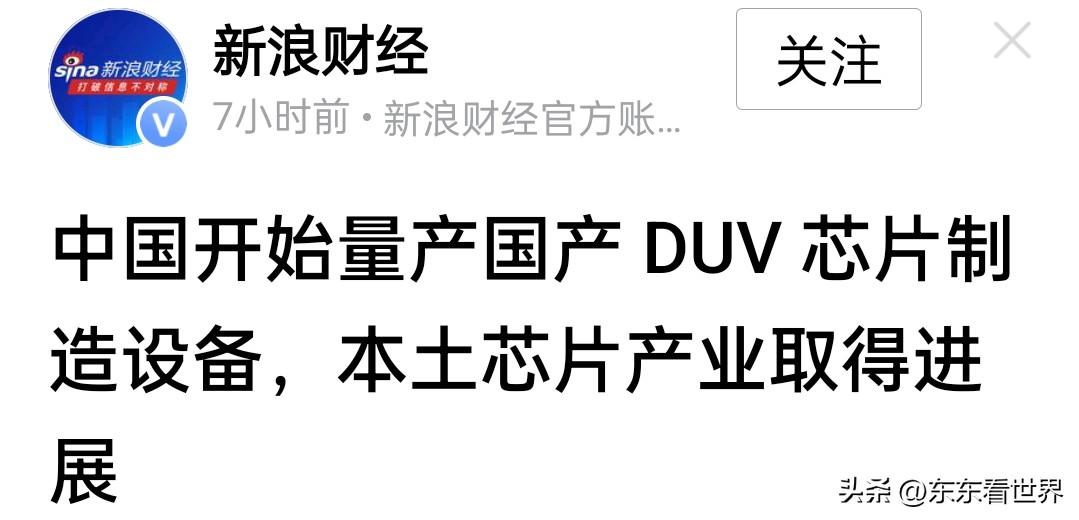 中国科技力量正在戳破西方的资本神话叙事。

东西方的博弈本质逐渐清晰了。

那就