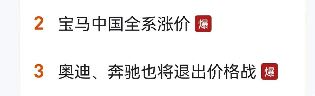 为什么退出价格战，是因为发现打价格战根本打不过国产车企，国产车企可以无下限降价。