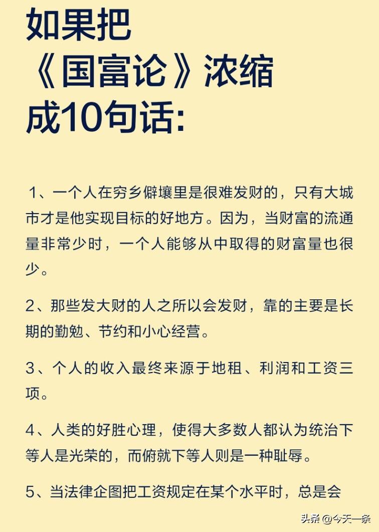 为啥大城市才是实现目标的好地方？核心在于大城市资源的高度集聚与流动。
完善的基础