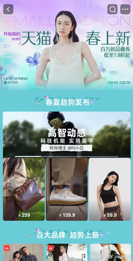 穿搭变了面相也变了 权威！2026 马年直接开启绿紫元年，从春晚主持天团放弃传统