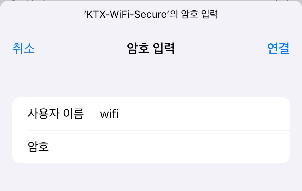【twi】韩国KTX wifi用户名填wifi密码填wifi就能用了 
