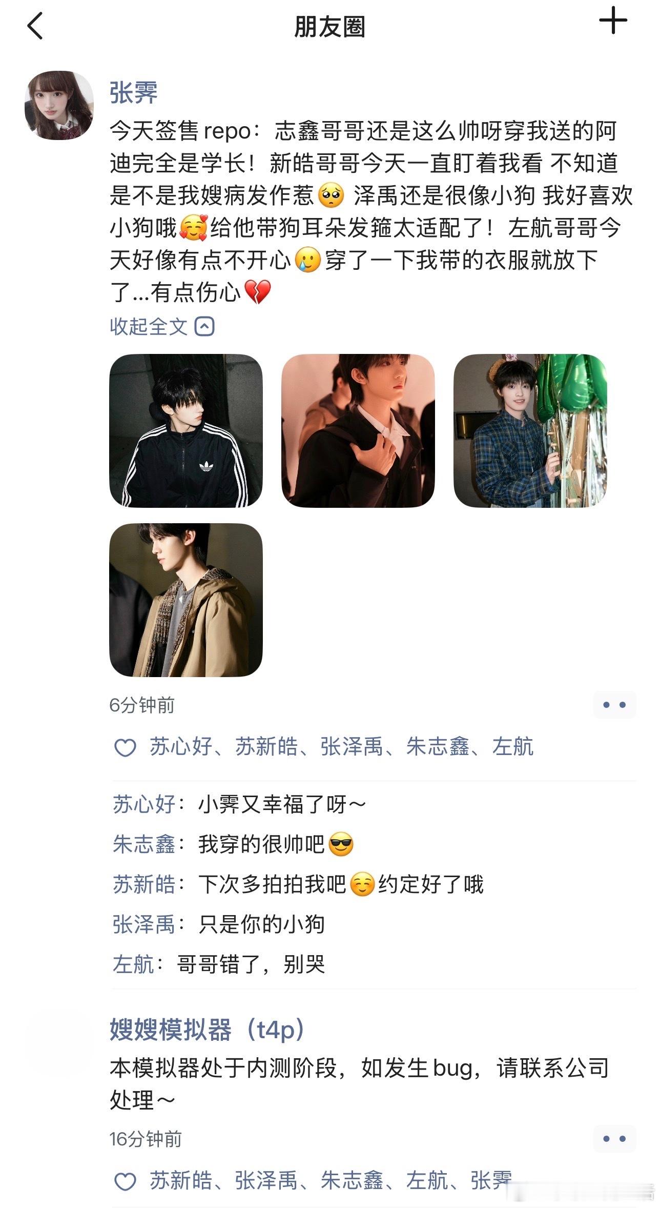 4945【all极】怎么玩到真的嫂嫂模拟器了01*极性转 含志霁/禹霁/航霁/皓