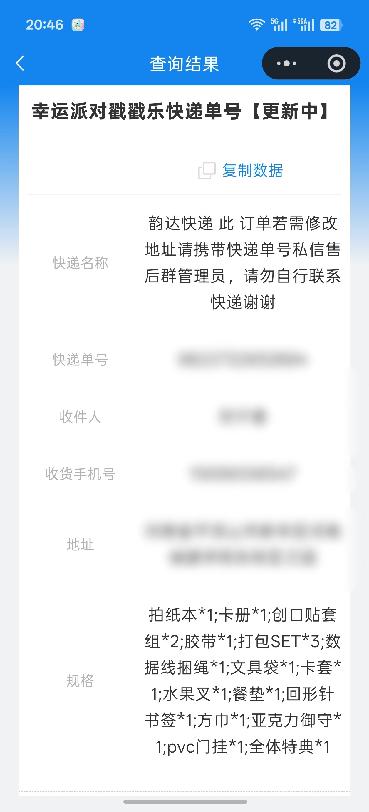 ccl终于发货了 