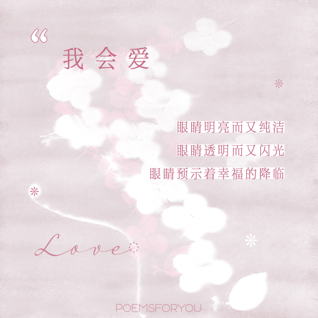 “有多少城市的轮廓，可以唤出我眼中的泪水”今夜读阿赫马托娃的《我会爱》，看诗中写