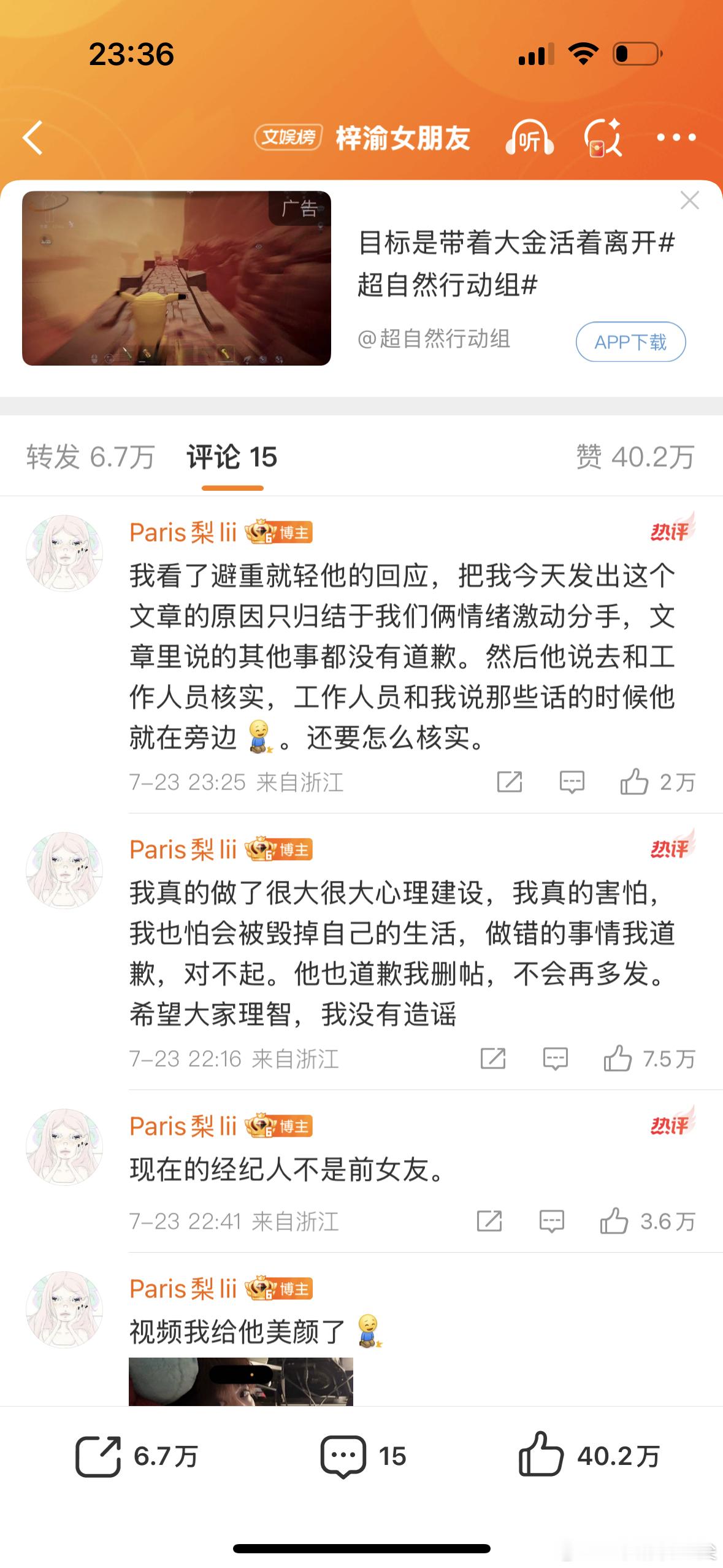 梓渝女朋友否认抄袭作文模板 ​​​
