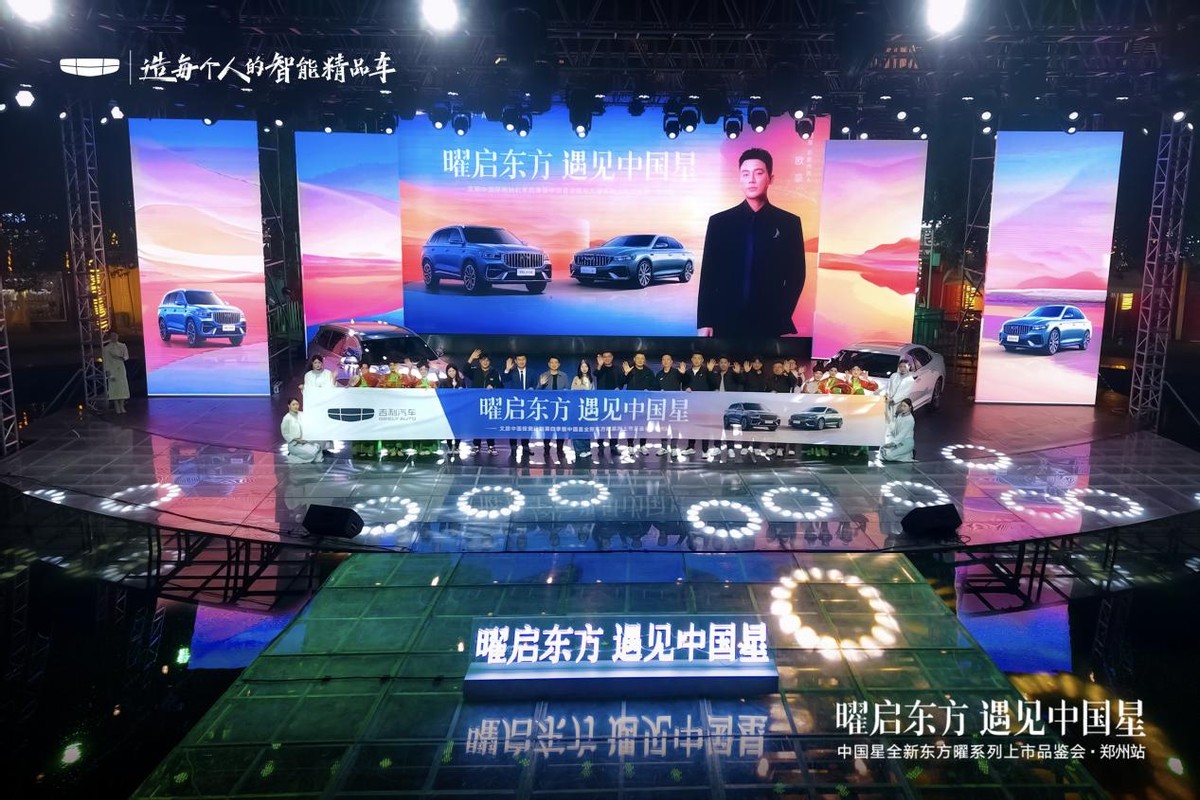 曜启东方 星耀中原：中国星全新东方曜系列郑州上市