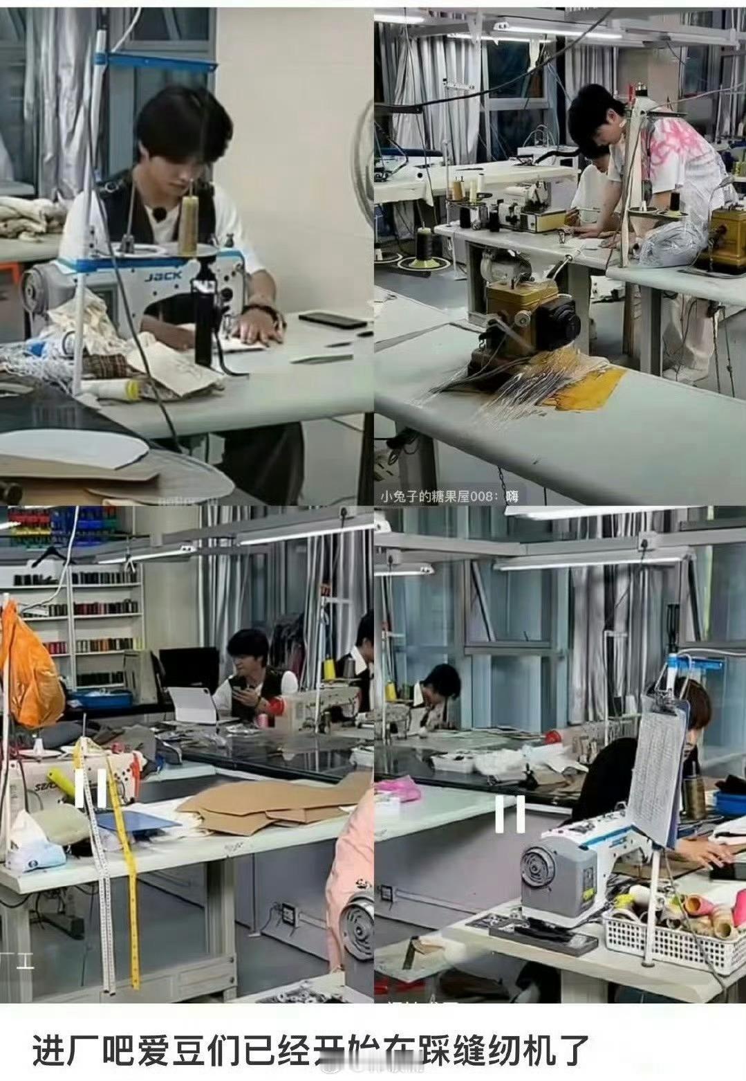 内娱终于替缝纫机发声了还以为在cue某位故人…结果是爱豆进厂踩缝纫机[淡淡的] 