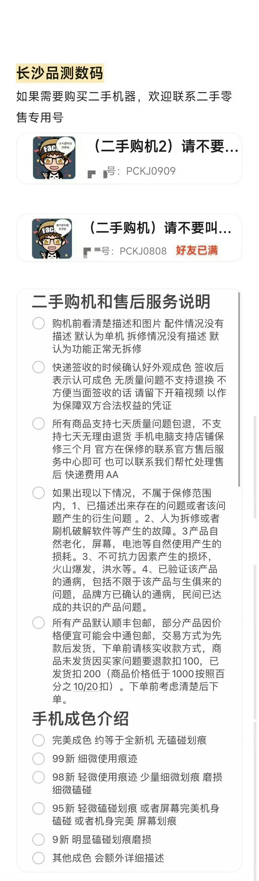 荣耀Magic V5 暖白色购买及回收联系方式见图 ​​​