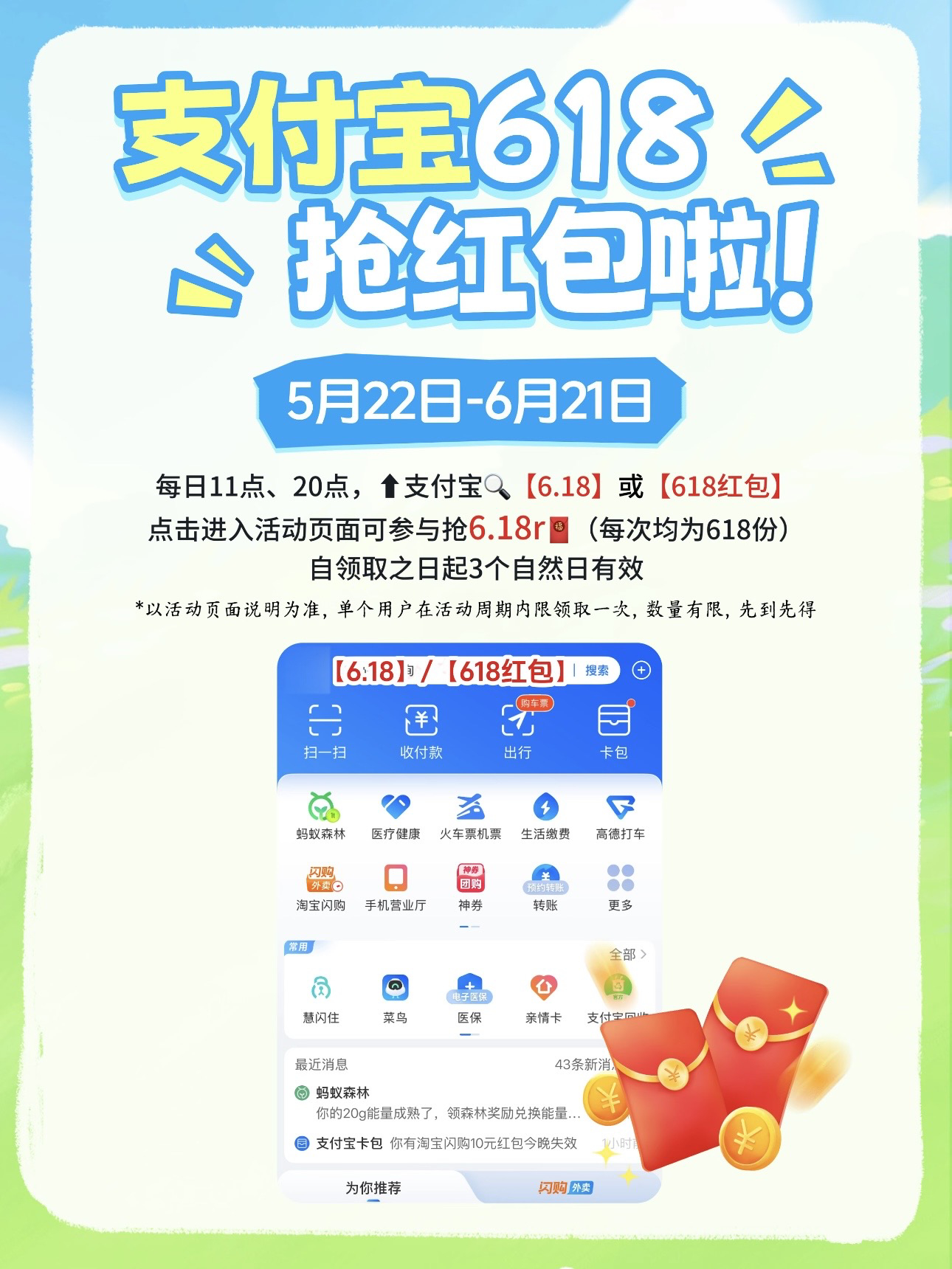 手机拍照不要只会用原相机大促期间能省则省，支付宝这次活动诚意满满，日常消遣顺便参